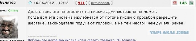 Закон о митингах работает