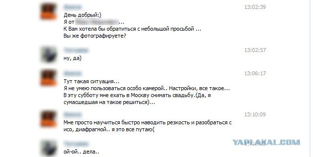 Молодожены Москвы - К вам едет фотограф!