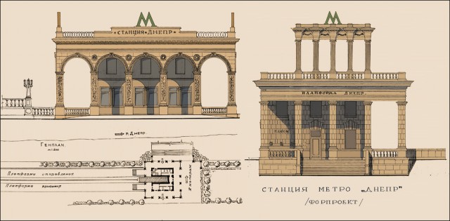 Станция метро "Днепр"