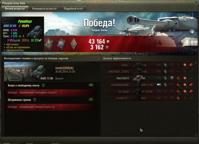 Wargaming 23