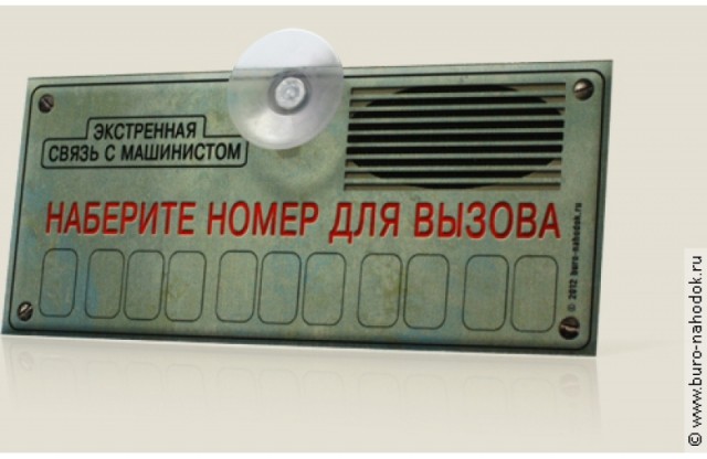 Открытки, с номером телефона в машину.