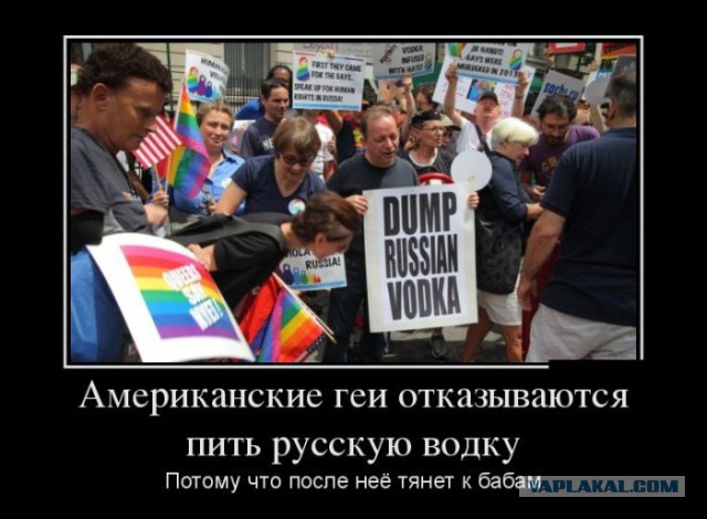 Как пиндосы видят наше отношение к геям