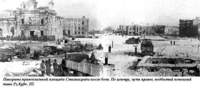 Броня в руинах Сталинграда