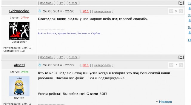 Стрелков: Россия ведёт войну в Украине