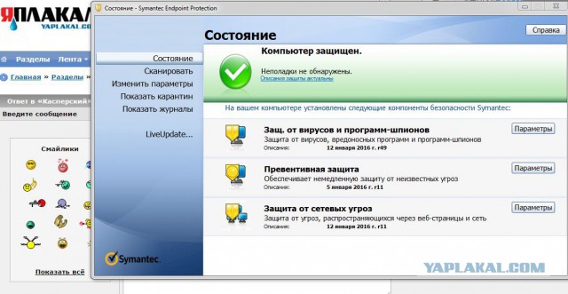 «Касперский» выпустил бесплатный антивирус