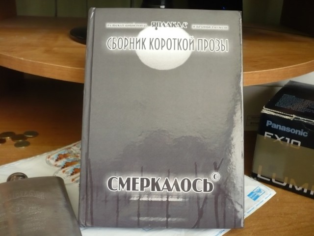Книга рассказов