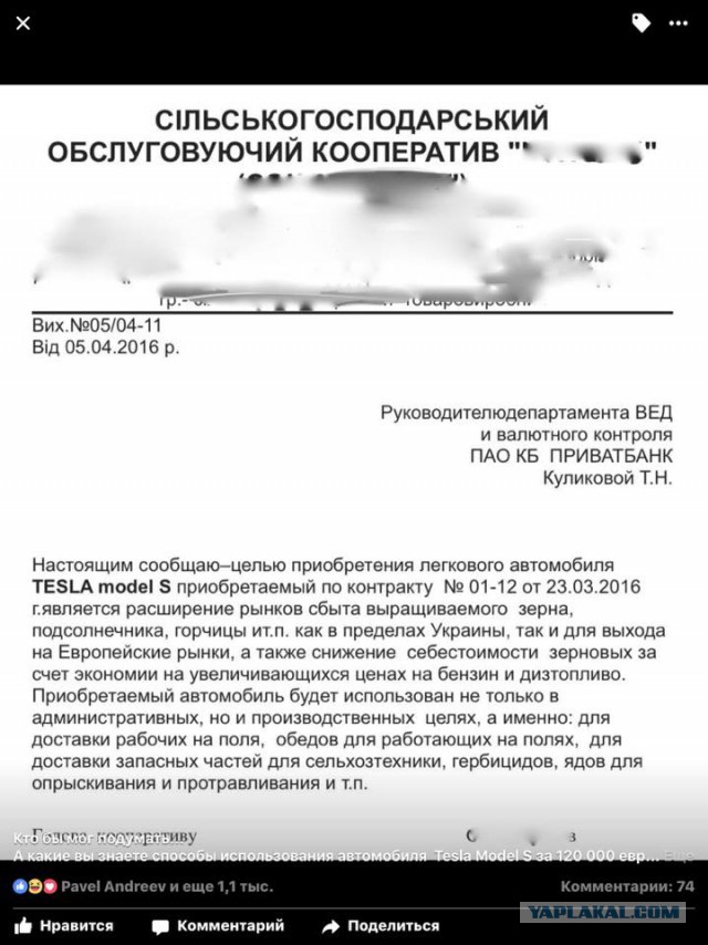 О Тесла и хреновости