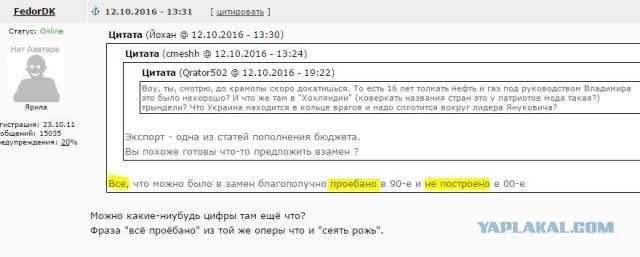 Народ, вам хоть немного стыдно?
