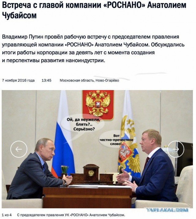 Чубайс отчитался Путину о достижениях «Роснано» за девять лет