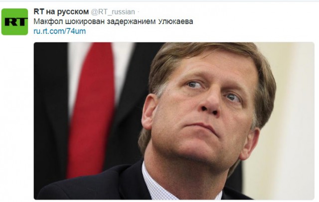 Задержан глава Минэкономразвития Алексей Улюкаев