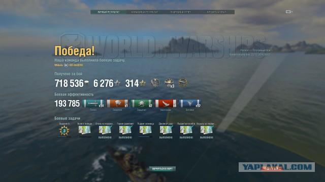 World of warships