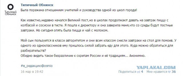 Религиозное лицемерие