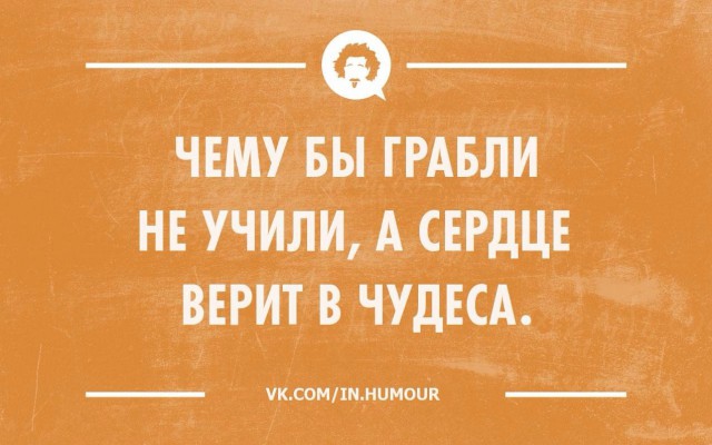 Магический, говорят, кристалл...