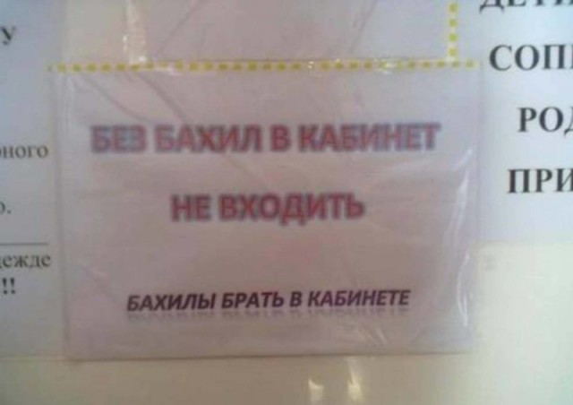 Креативные российские запреты
