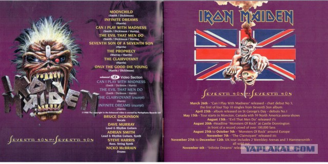 IRON MAIDEN: Жизненная хронология Эдди - талисмана IRON MAIDEN