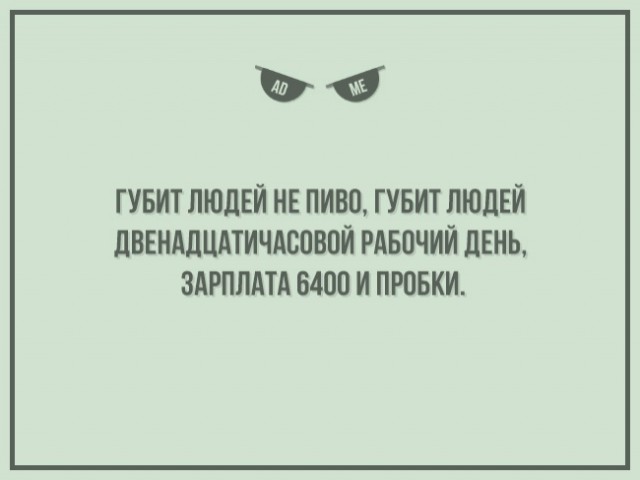 Прямо в точку