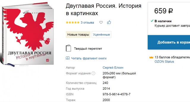 Сергей Елкин об этапах большого ПУТи