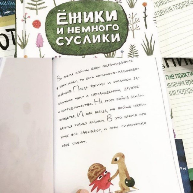 19 умопомрачительных маразмов, которые поджидают на полках детских книг