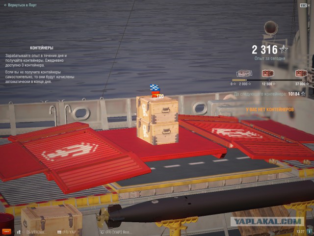World of Warships - 4