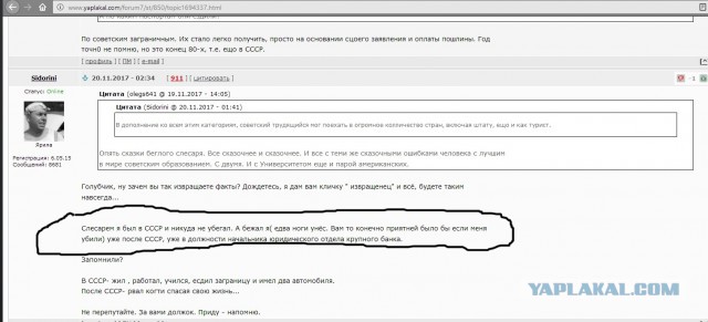 Фундаментальное различие между СССР и Россией