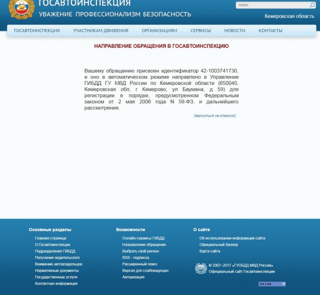 Кто будет виноват в ДТП согласно ПДД РФ?