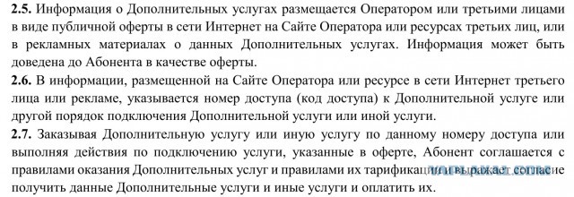 Как я бодался с Билайном за украденную со счета тысячу рублей