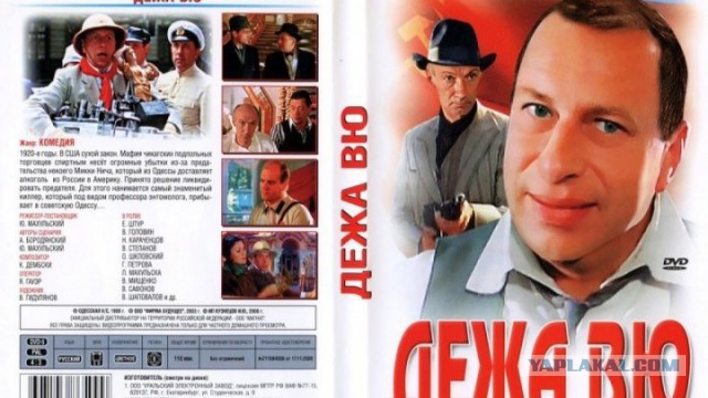 Как легко обмануться с названием кинофильма