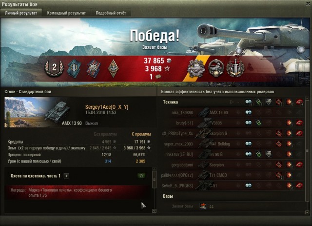 Wargaming 53