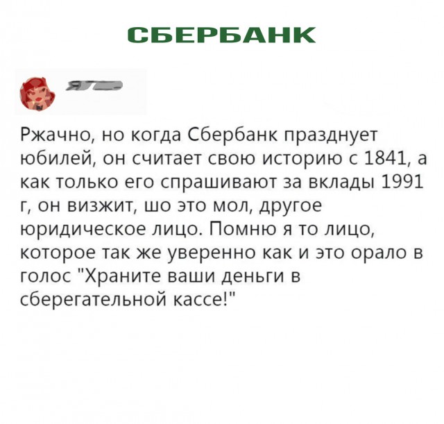 Нестандартный юмор