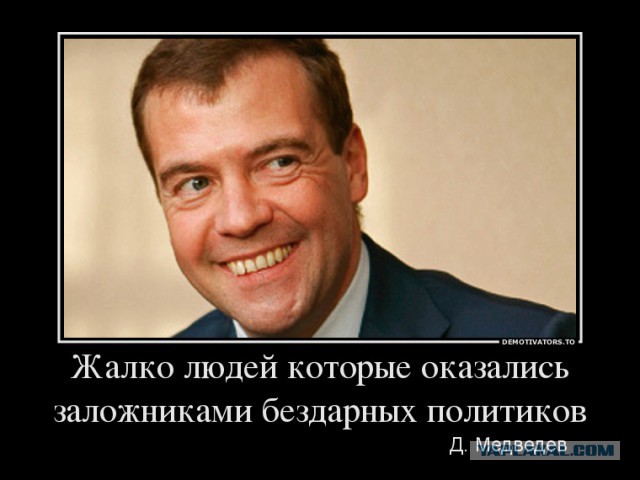 Медведев поставил задачу вдвое снизить уровень бедности.