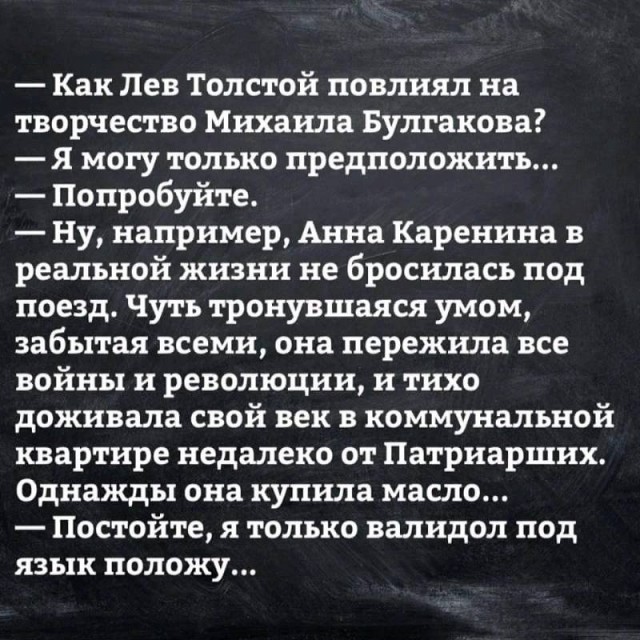 Не очень адекватный юмор