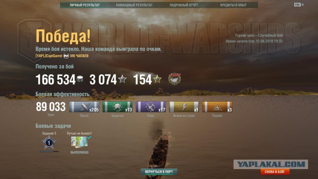 World of Warships - 5