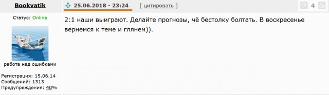 Россия вышла в четвертьфинал ЧМ-2018!