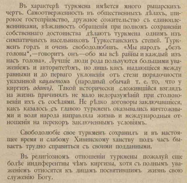 Туркменский спектакль