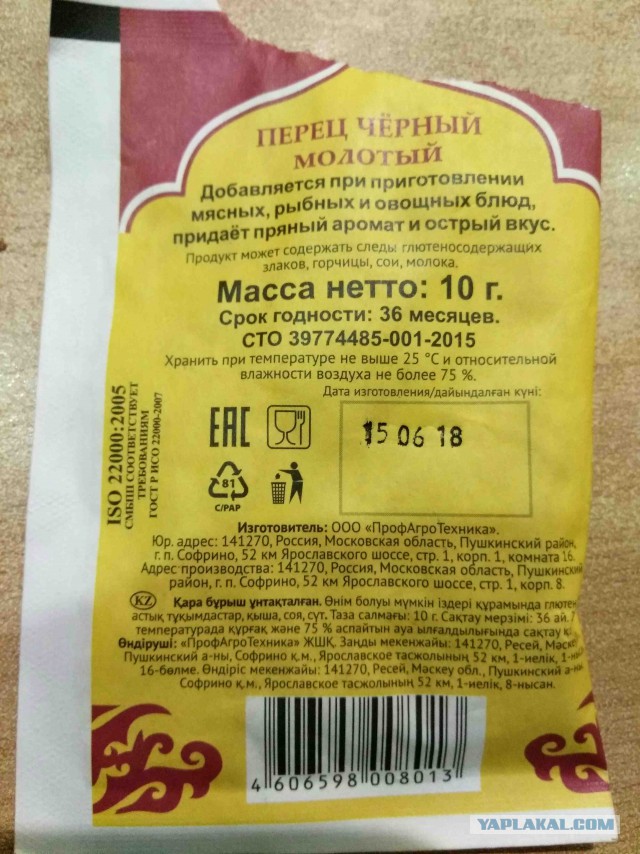 Всегда читайте этикетку при покупке