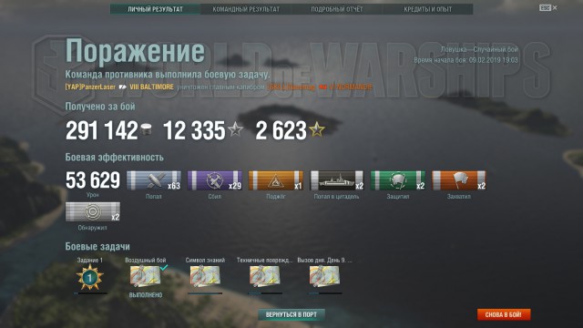 World of Warships - 6