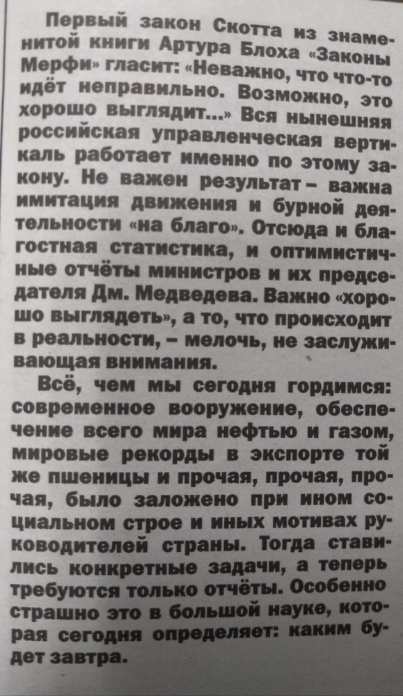Сравнил наши "рыболовные" законы с белорусскими и удивился