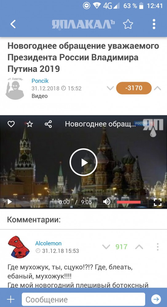 Прямая линия 20.06.2019