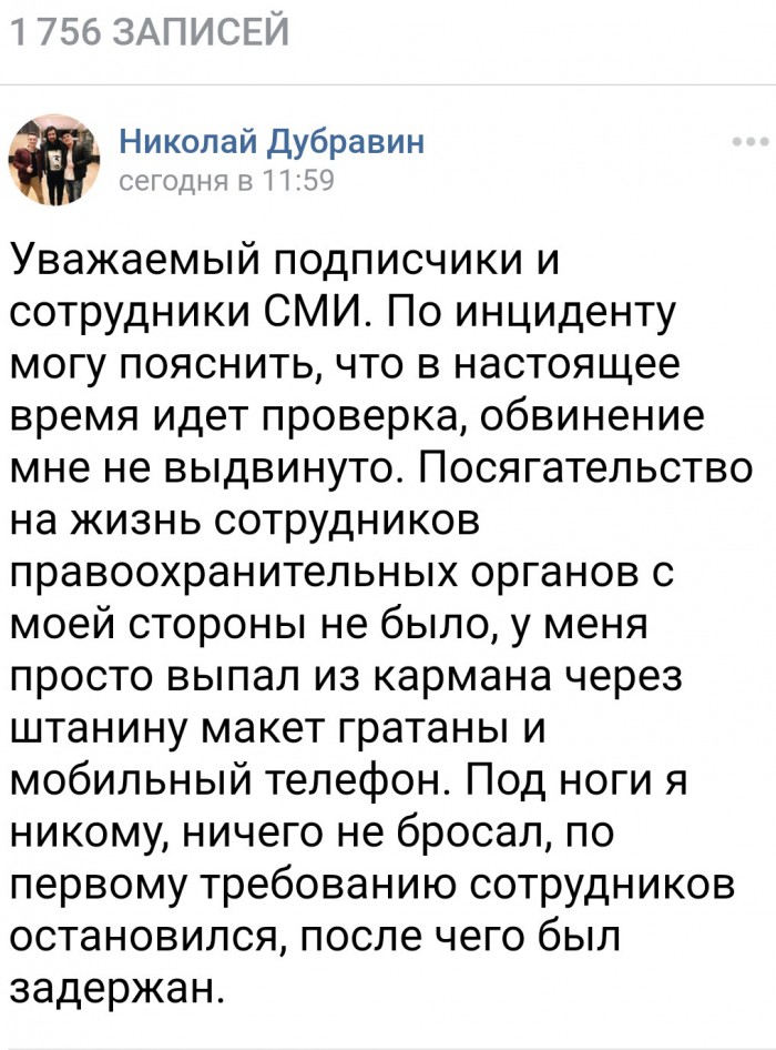 «Обделаются или нет». Кировский депутат бросил под ноги полицейским муляж гранаты