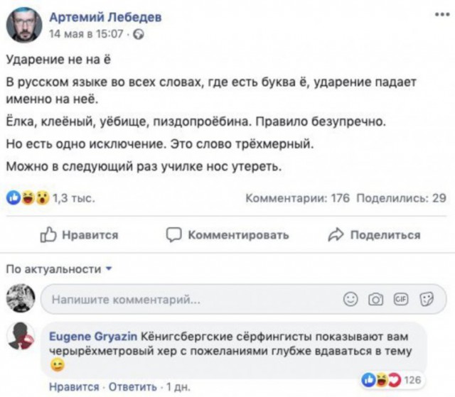 Прикольные комментарии и высказывания из Сети