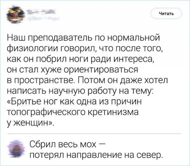 Прикольные комментарии и высказывания из Сети 07.09.19