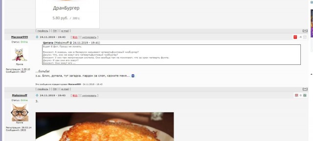 А знаешь, как в Беларуси называют четвертьфунтовый чизбургер?
