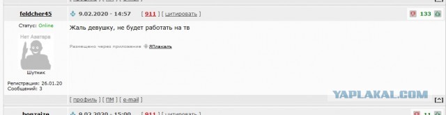 Источник в ВГТРК предрёк увольнение камчатской телеведущей за смех над дотациями льготникам