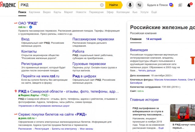 Ту-ту точка ру помогает нам доплатить 30% к цене билета