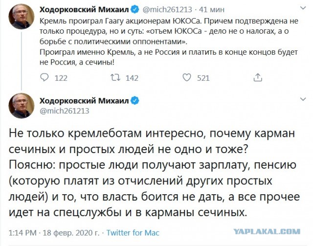Гаагский суд обязал Россию выплатить $50 миллиардов по делу ЮКОСа
