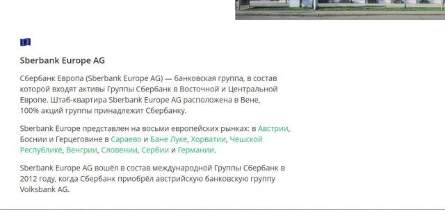 Финская дочка Сбербанка начала выдачу кредитов населению с отрицательной ставкой