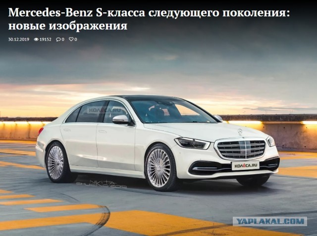 Новый Mercedes-Benz S-Class оказался зрелищем не для слабонервных