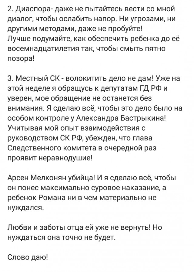 Справедливость восторжествует?