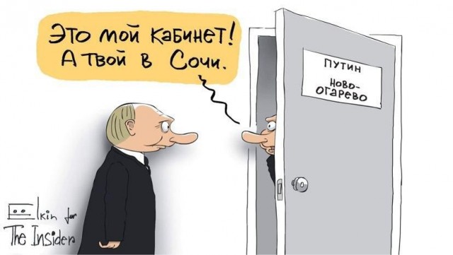 «Проект»: Путину оборудовали одинаковые кабинеты в Сочи и Подмосковье, чтобы скрыть его местоположение