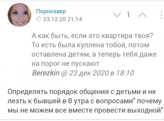 Баба отжала хату детей и манипулирует мужиком